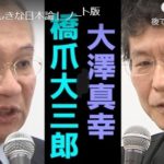 小林秀雄と河上徹太郎 最期の対談 | ルーベン動画ニュース